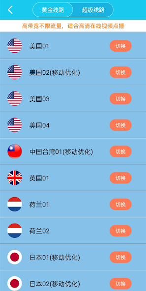 旋风加速器 iosandroid下载效果预览图